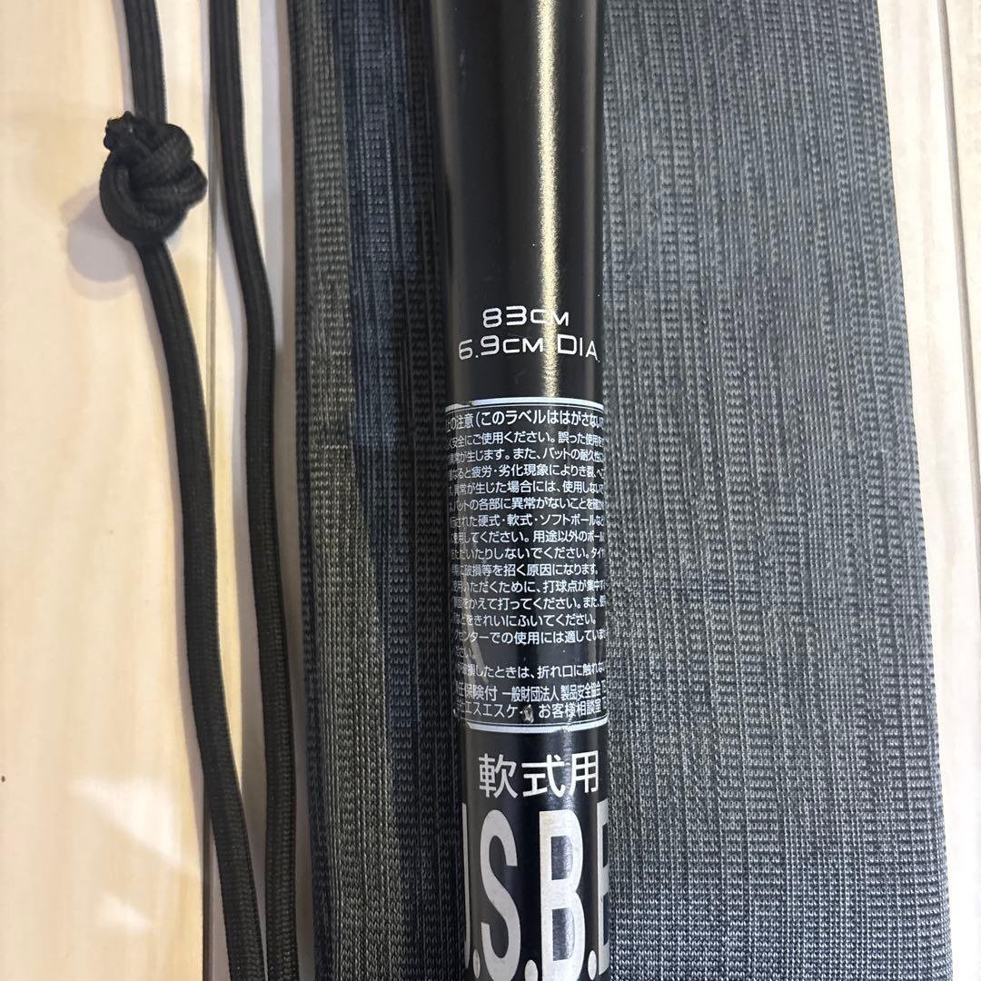 【ssk】SSK MM23MX 83cm 730g ケース付き