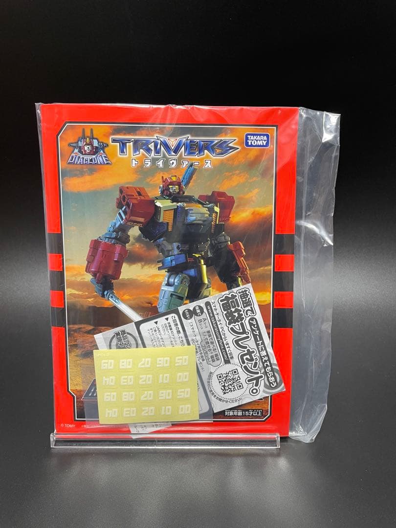 ダイアクロン　トライダッシャー(サンバースト)、トライランブラー(Rチェイサー)