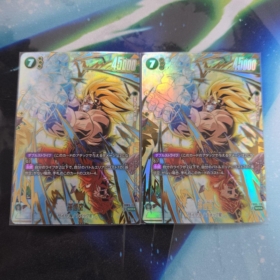 フュージョンワールド 悟空 SCR パラレル 2枚セット