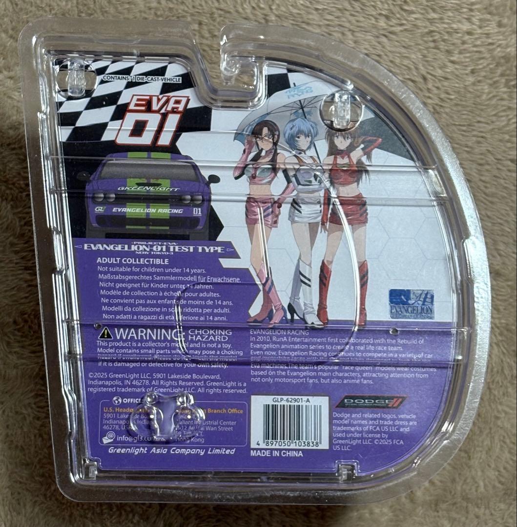 グリーンライト 1/64 EVA RT TEST TYPE-01チャレンジャー