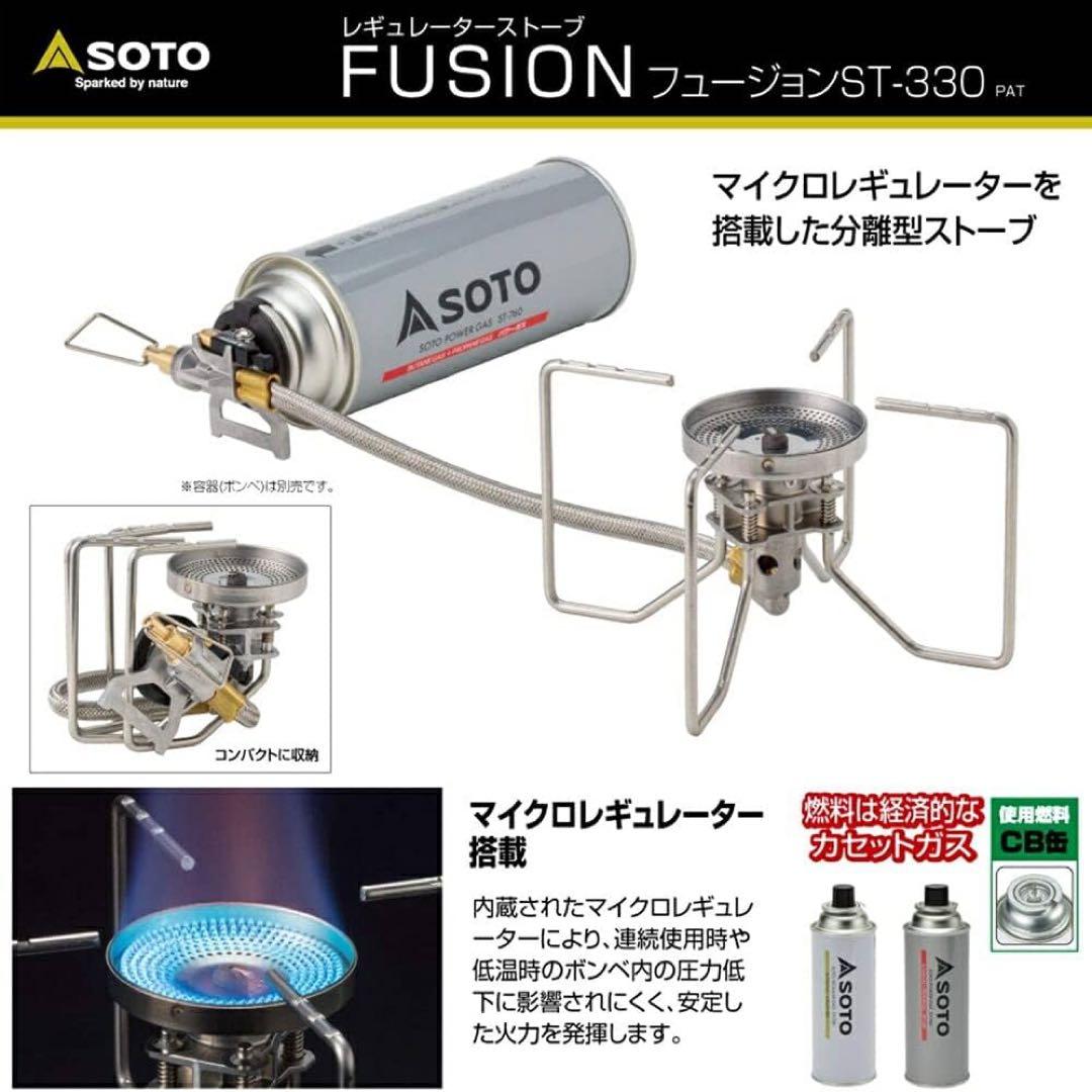 レギュレーターストーブ FUSION ST-330 5回使用SOTO ソト