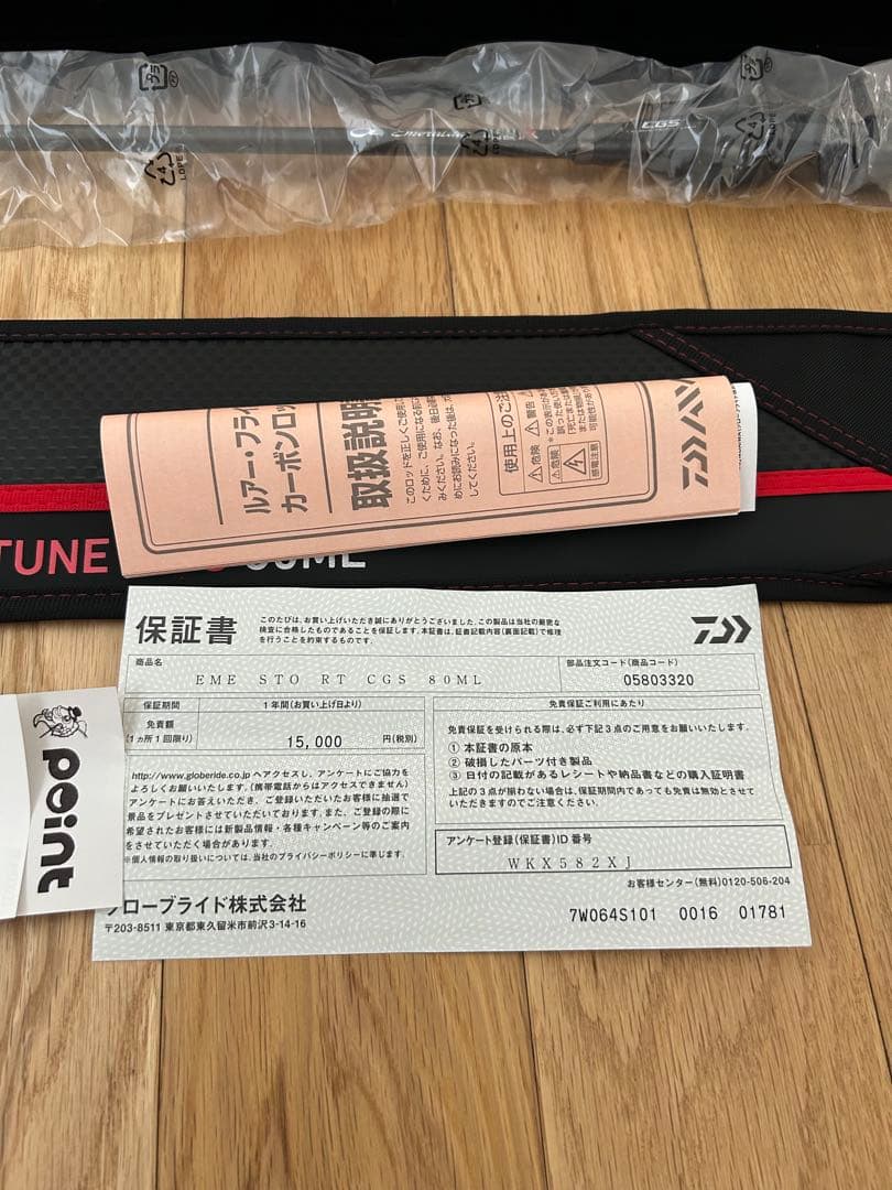 Emeraldas Stoist RT CGS 80ML※保証書付