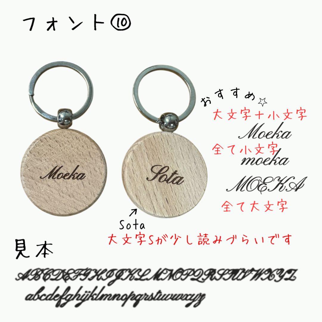 6-N 名入れ　キーホルダー　野球　サッカー　バスケットボール　ネームタグ