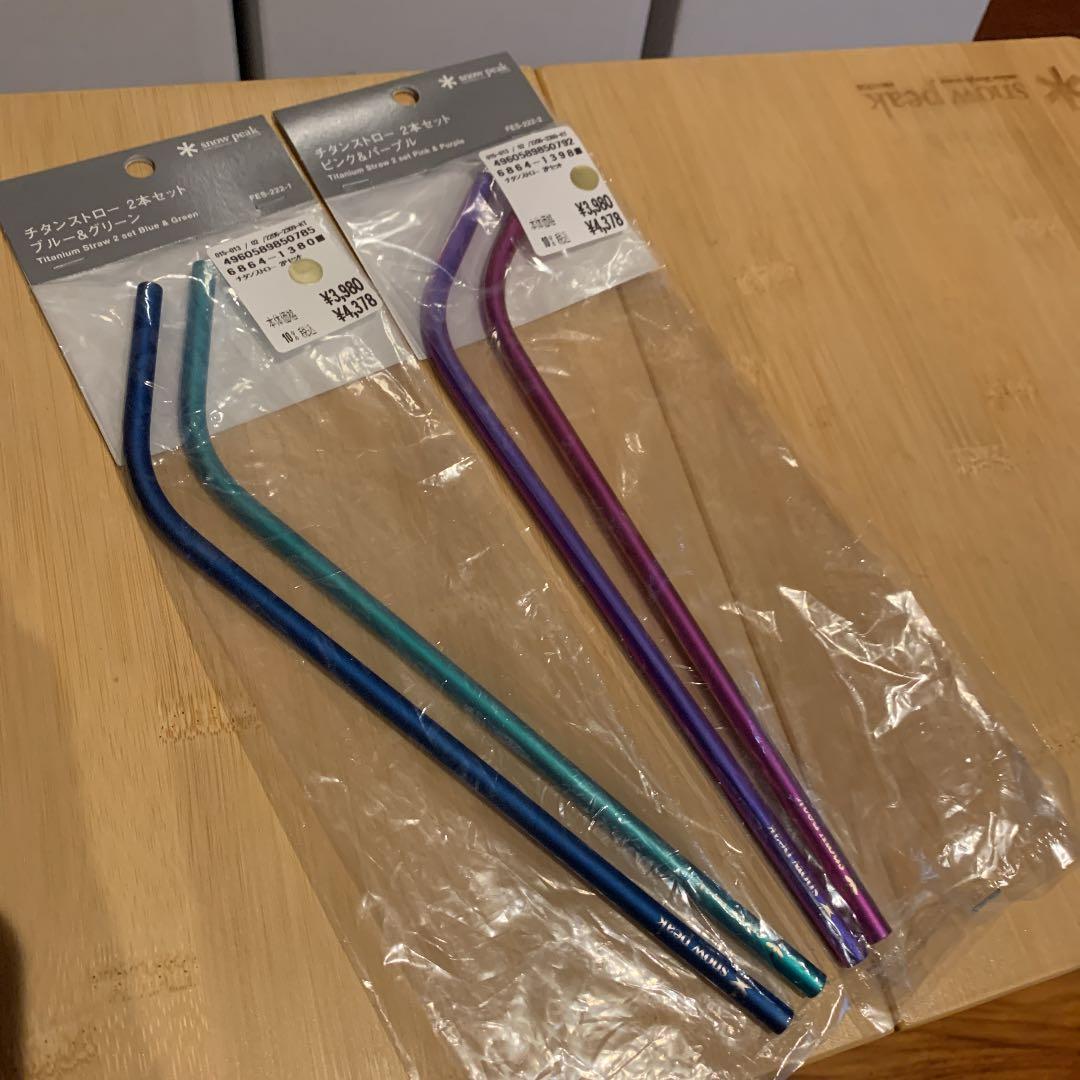 最終価格 スノーピーク チタンストロー