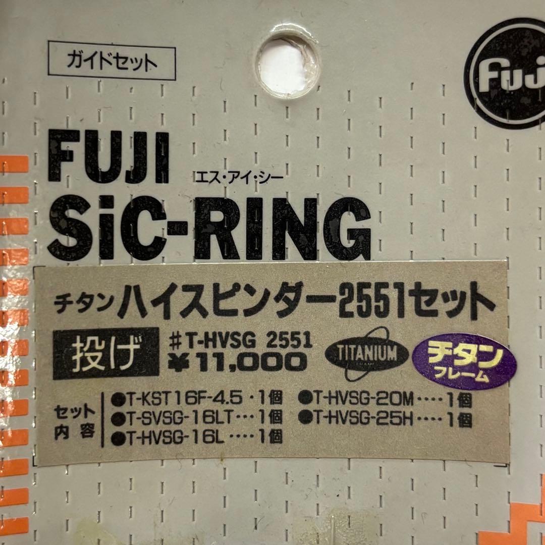 富士工業　投げ　#T-HVSG2551 チタンハイスピンダー2551セット