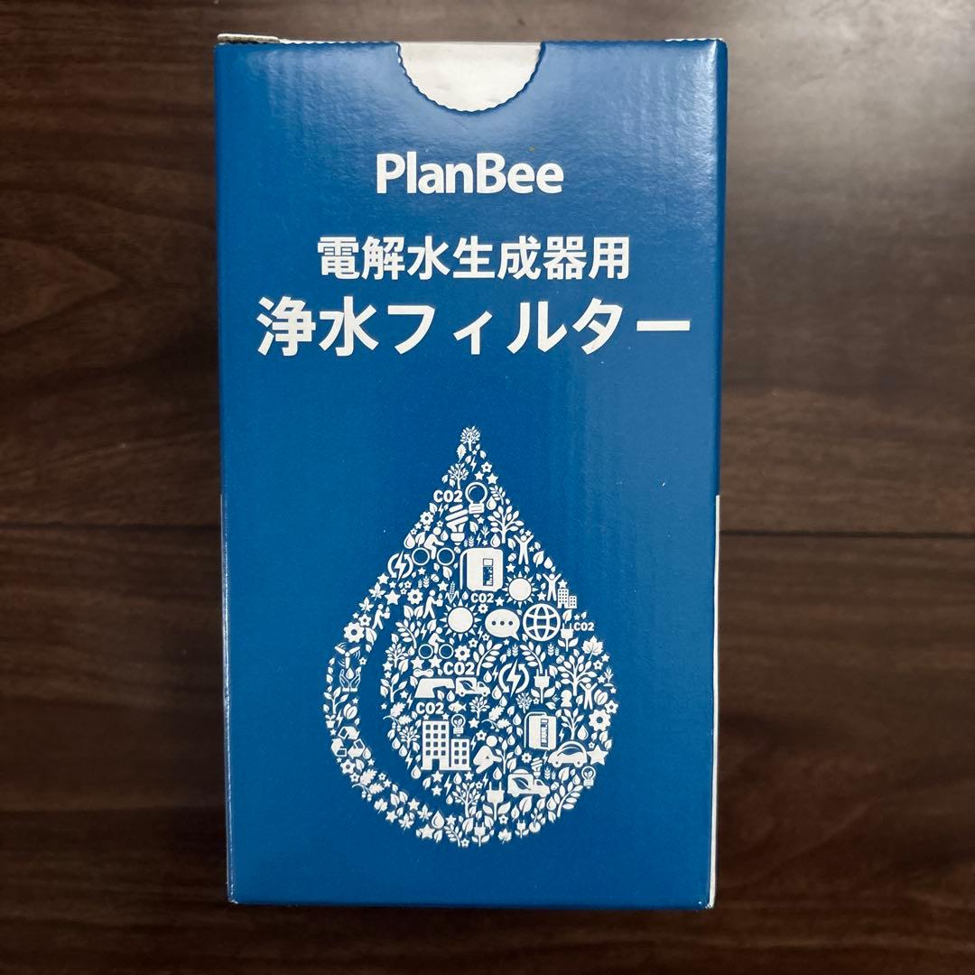 PlanBee 浄水フィルター ハイグレード