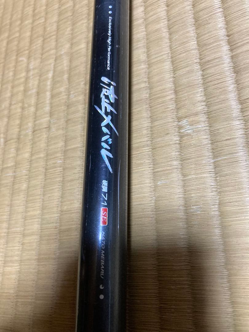 のべ竿硬調7.1メバル
