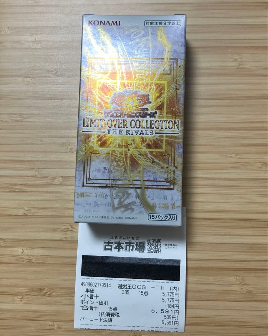 遊戯王 リミットオーバーコレクション ライバルズ 1box　シュリンク無し