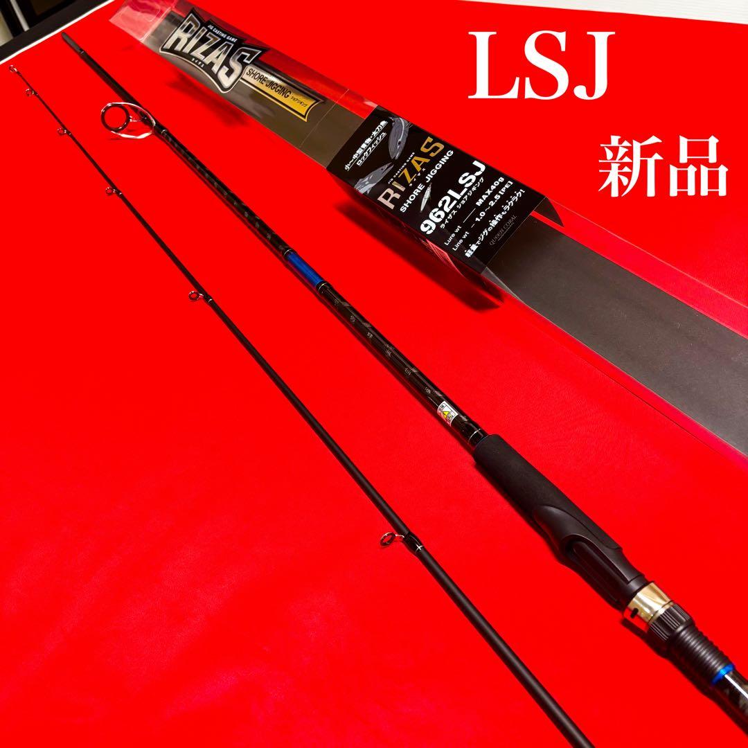 新品　ショアジギングロッド セット　962LSJ 4000番リール　中～大型青物