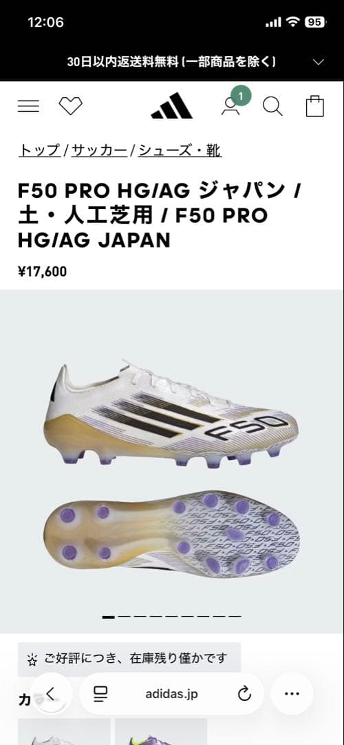 adidas F50 PRO サッカーシューズ ホワイト/ブラック