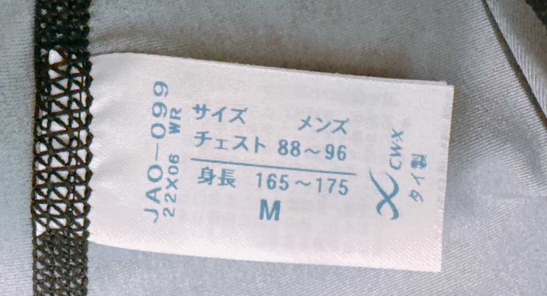 WACOAL ワコール CW-X スピードモデル JAO099 M メンズ