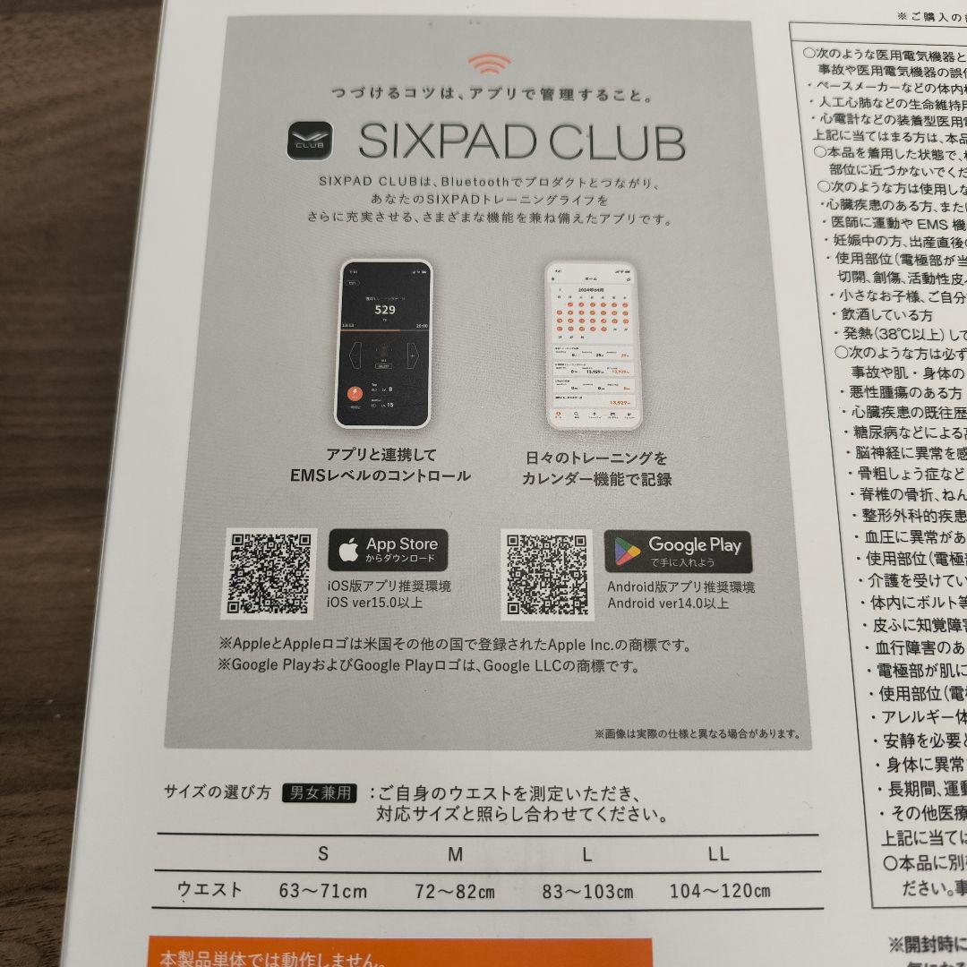 最新型　新品未使用　未開封　SIXPAD シックスパッド コアベルト2 Sサイズ
