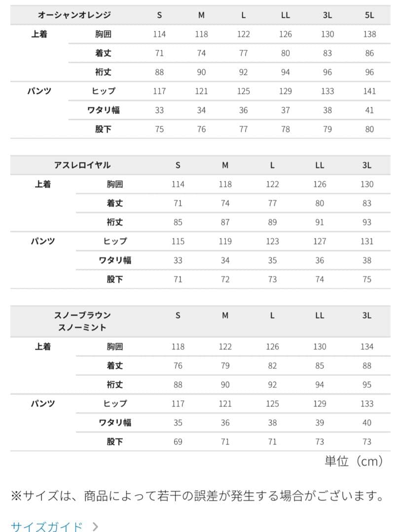 ワークマン　値下げ不可　イージス防水防寒スーツ　オレンジ3L