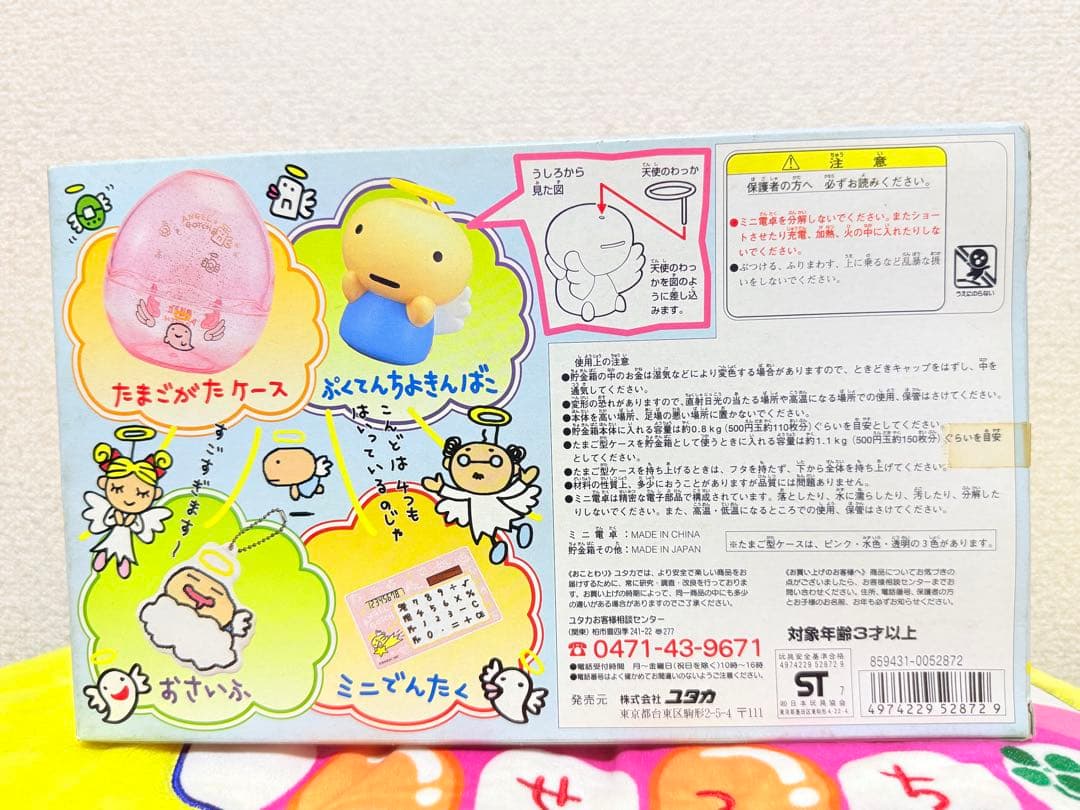 【当時物】貯金箱コレクションセット てんしっちのたまごっち ぷくてん