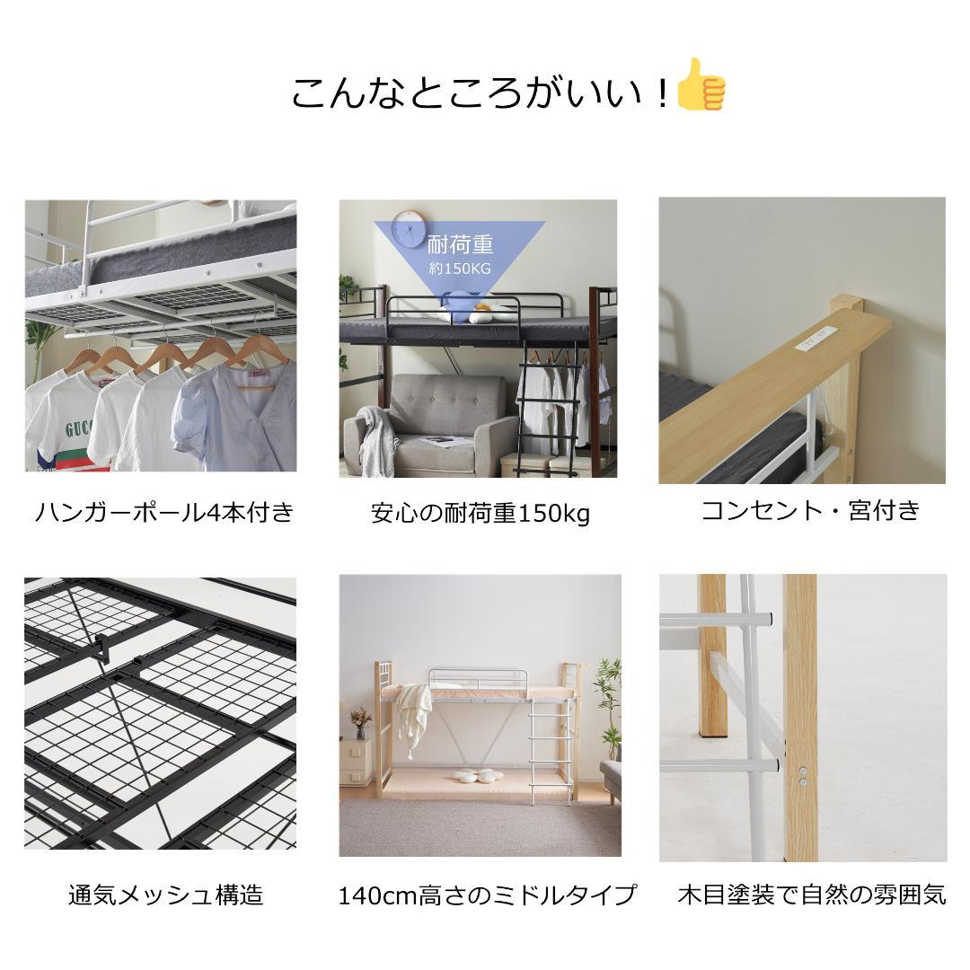 【高さ140cm】ロフトベッド パイプベッド S 耐荷重150kg WHITE