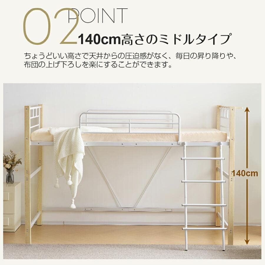 【高さ140cm】ロフトベッド パイプベッド S 耐荷重150kg WHITE