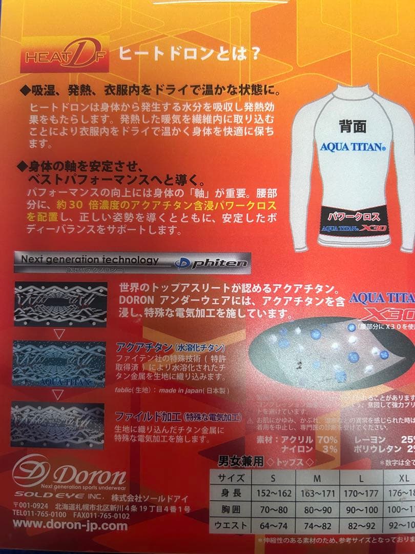 ヒートドロン　ハイネックシャツ　未使用新品　Ｍ！XL！サイズ