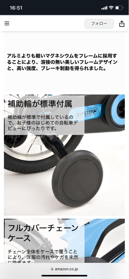 連休セールRipstop 子供用自転車 16インチ ホワイト/ブラック