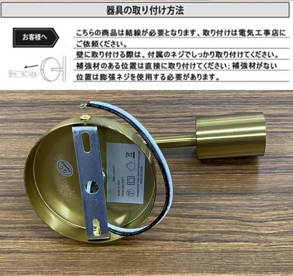 ウォールライト おしゃれ 1灯 ブラケットライト 壁掛け照明 直付け 真鍮