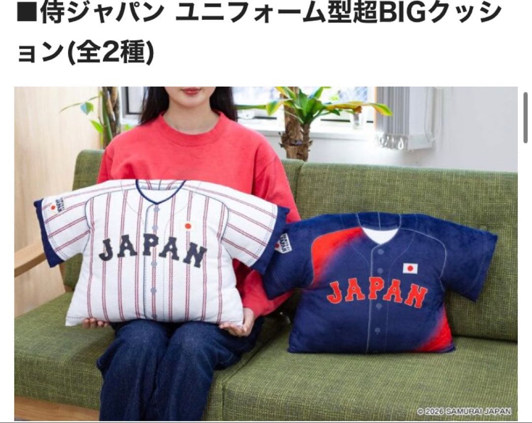 SAMURAIJAPAN 侍ジャパン　ボストンバッグ　ユニフォームクッション
