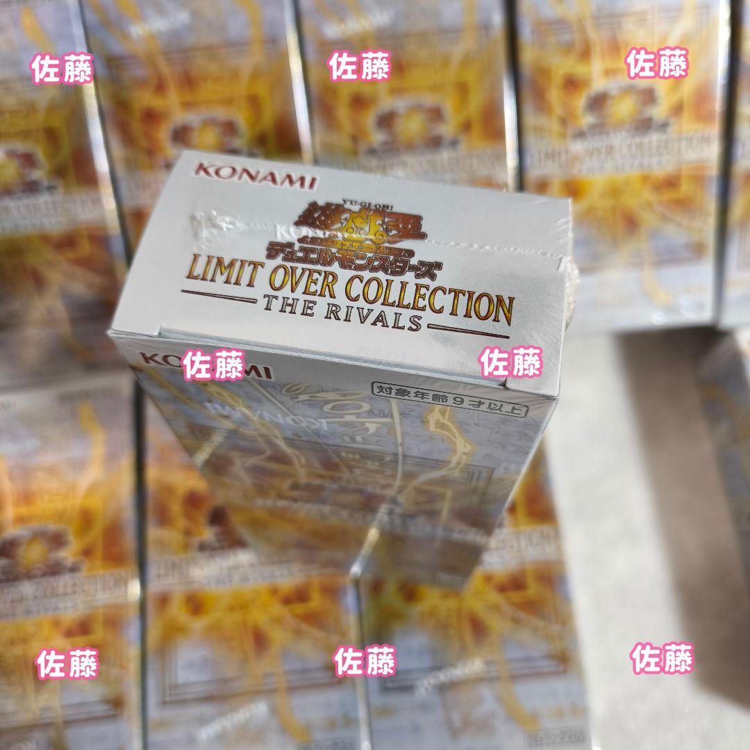 【シュリンク付き】 21BOX　遊戯王　リミットオーバーコレクション　ライバルズ