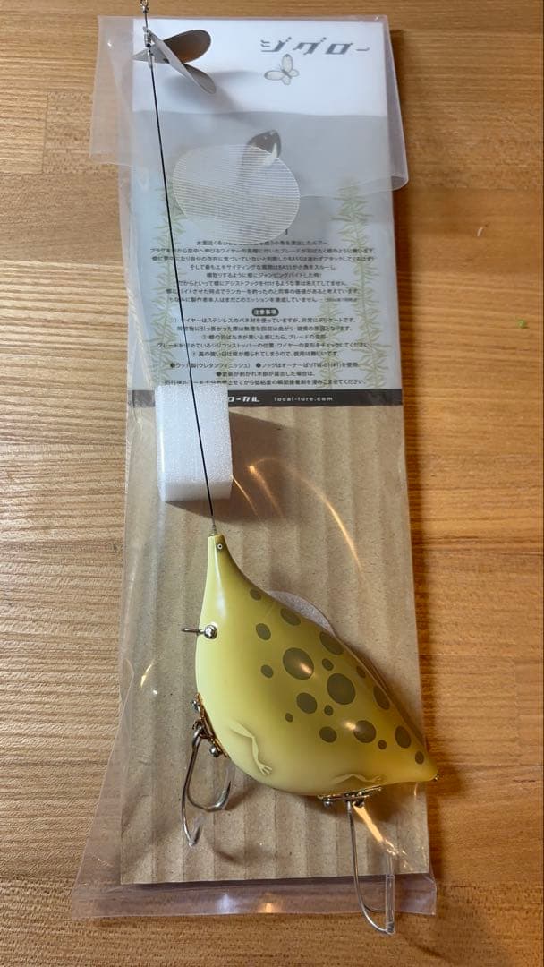 ローカル　ジグロー