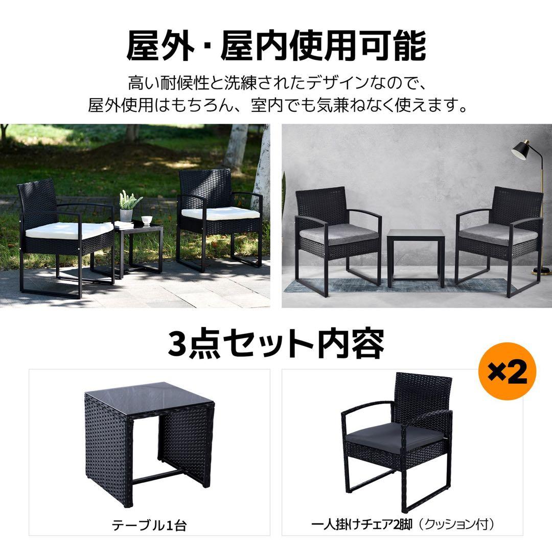 ラタン調 ガーデンファニチャー 3点 ガーデンテーブル ガーデン