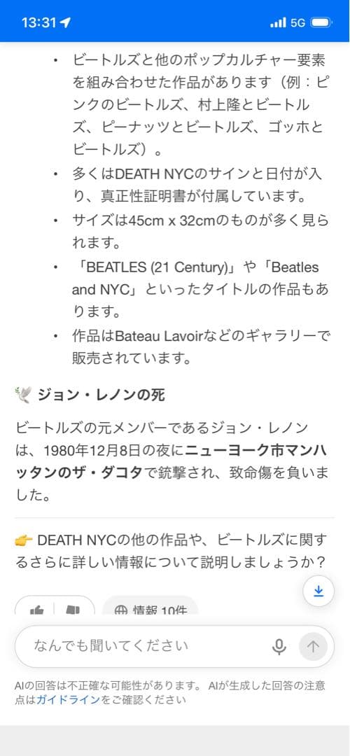 【新品】DEATH NYC 「SNOOPYと仲間達」(ジェットコースター)