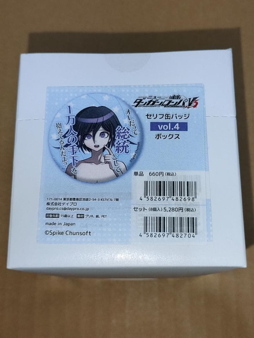 スーパーダンガンロンパ2・ダンガンロンパV3 セリフ缶バッジセット(説明必読)