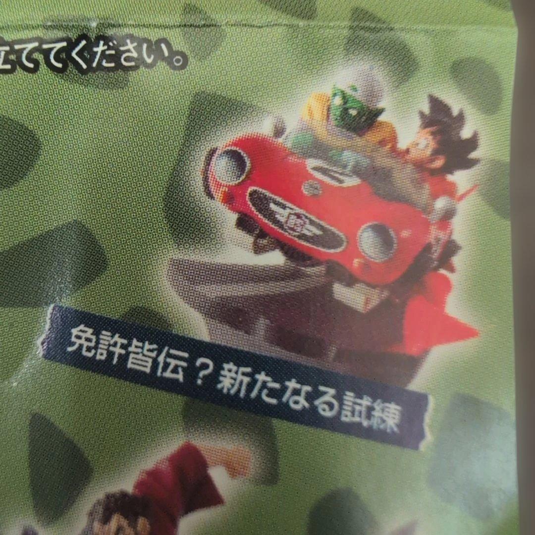 ドラゴンボールカプセルネオ　邂逅・未来からの侵略　セル編　未開封全７種。