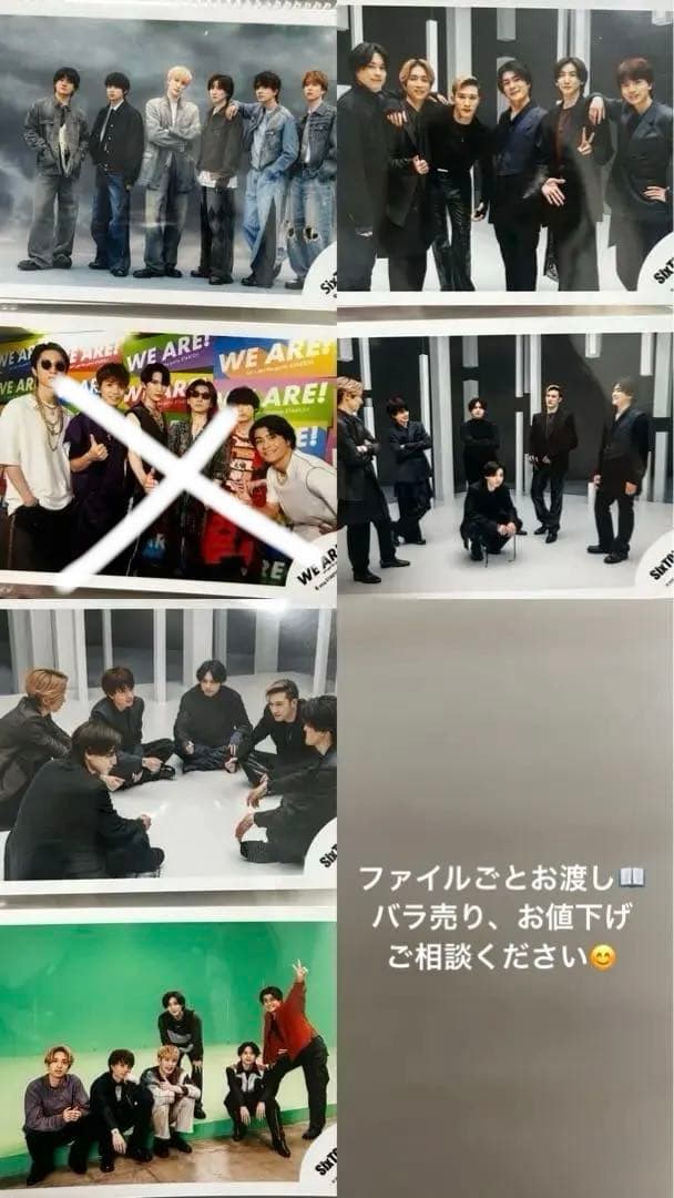 SixTONES 公式写真62枚
