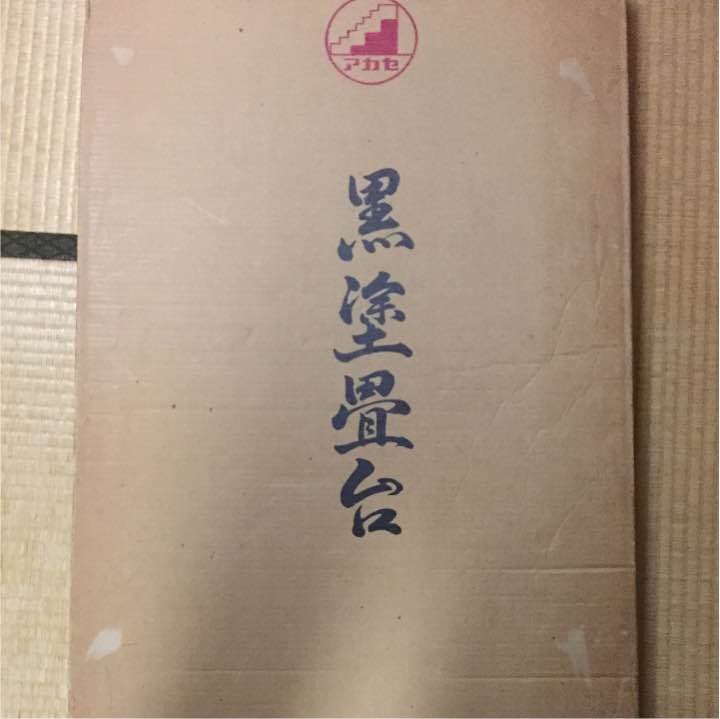 五月人形 黒塗畳台(人形別売り)