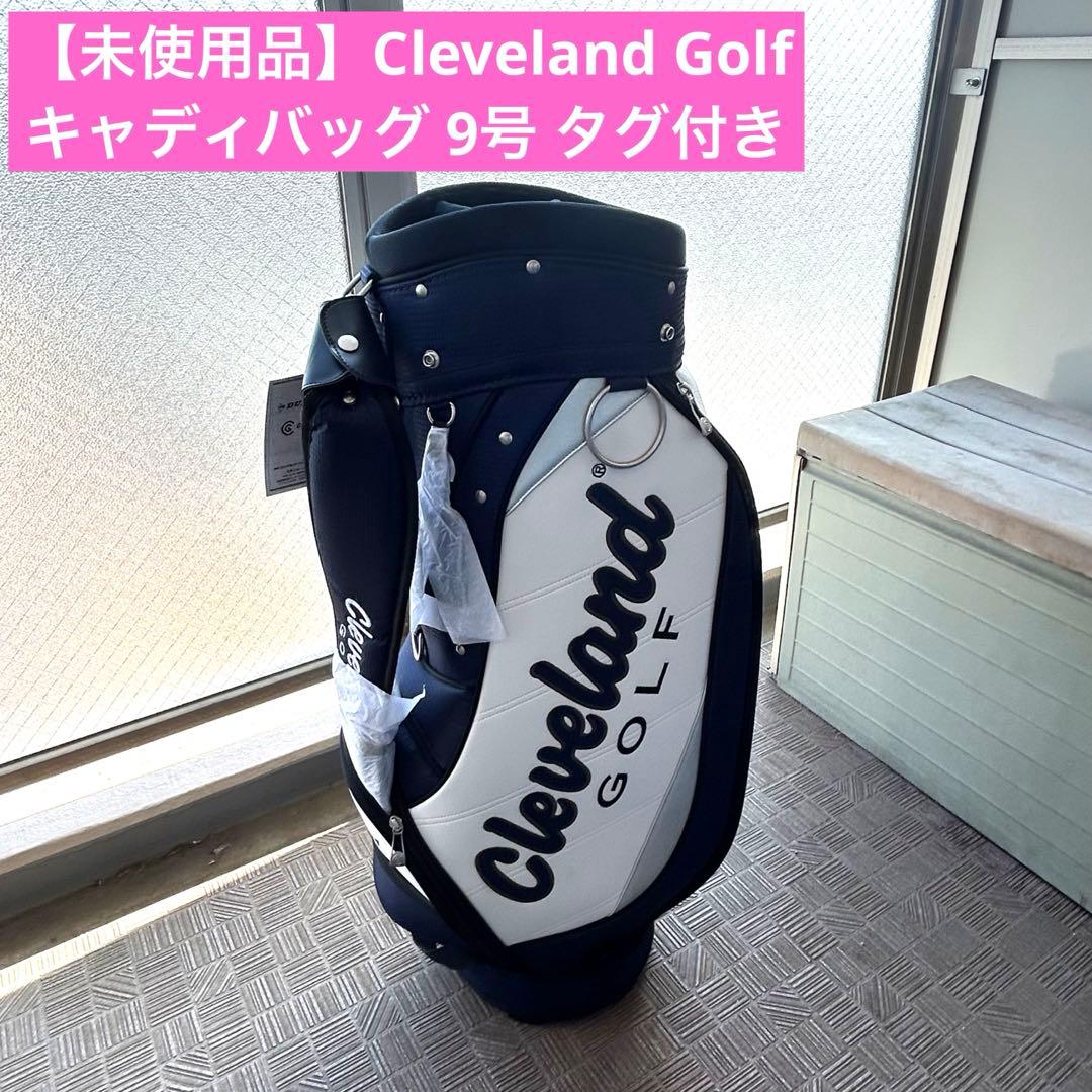 【未使用品】Cleveland Golf キャディバッグ タグ付き ゴルフバッグ