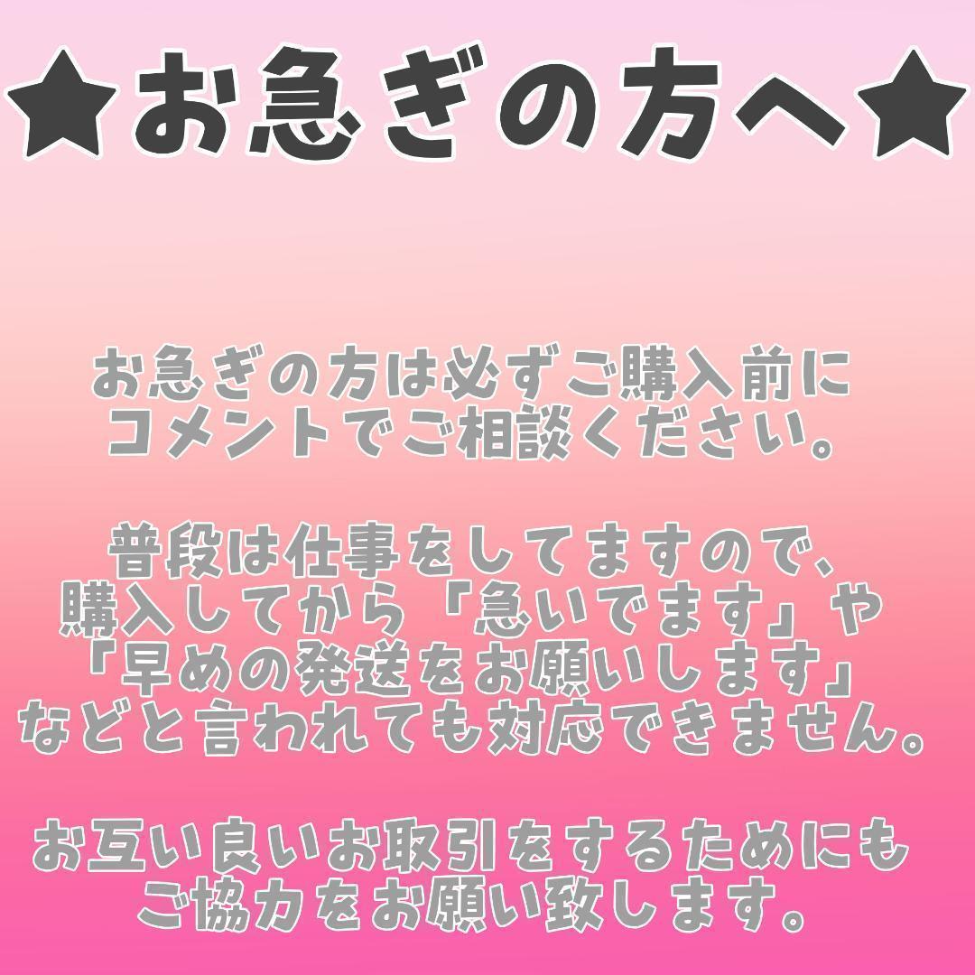 【ターミ】らんちゅう様★専用ページ