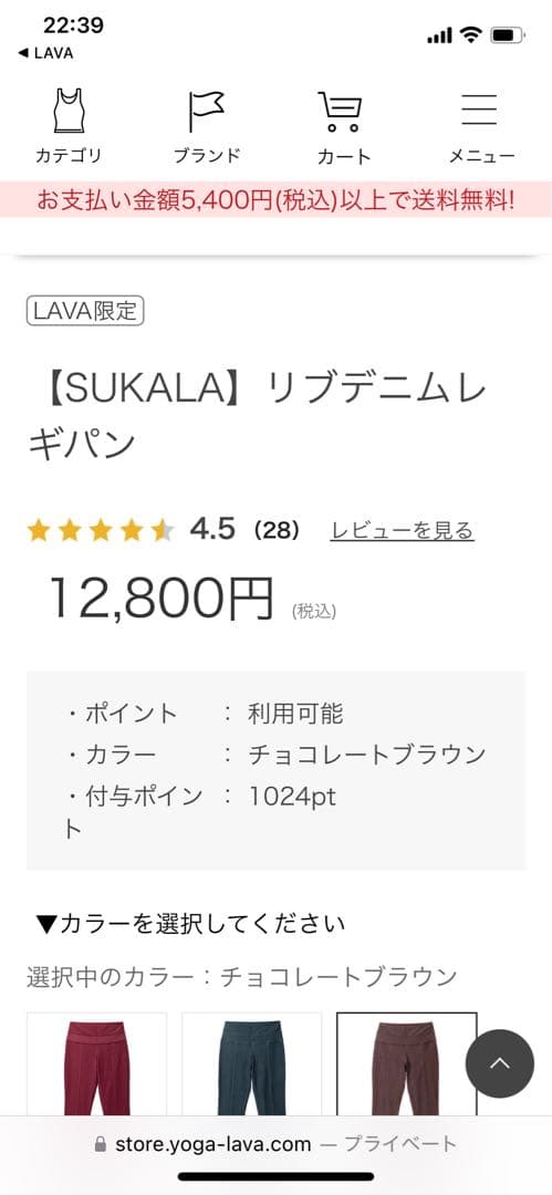 SUKALA 新品 ヨガパンツ Lサイズ