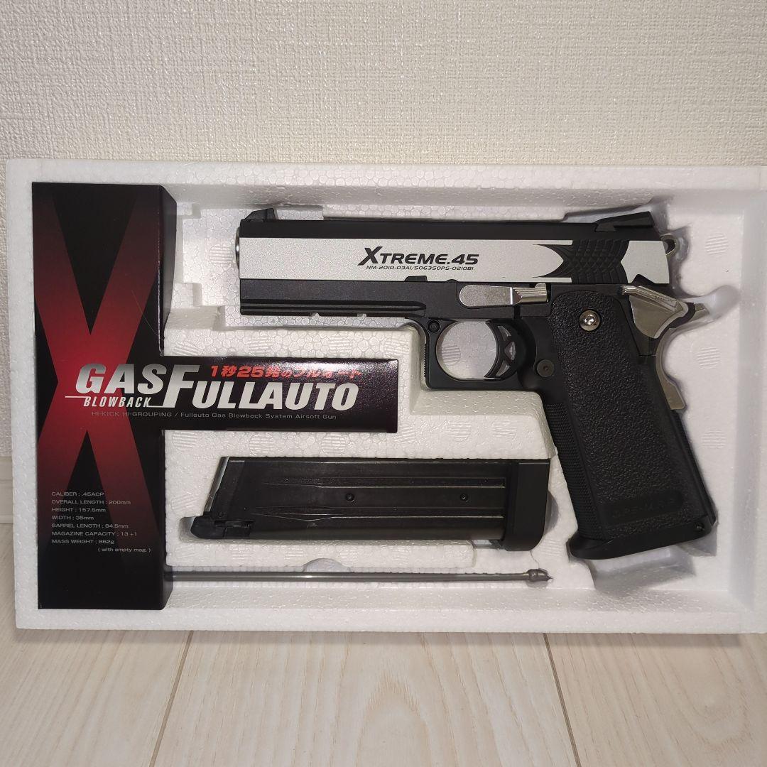 東京マルイ ハイキャパエクストリーム ガスブローバックフルオート専用