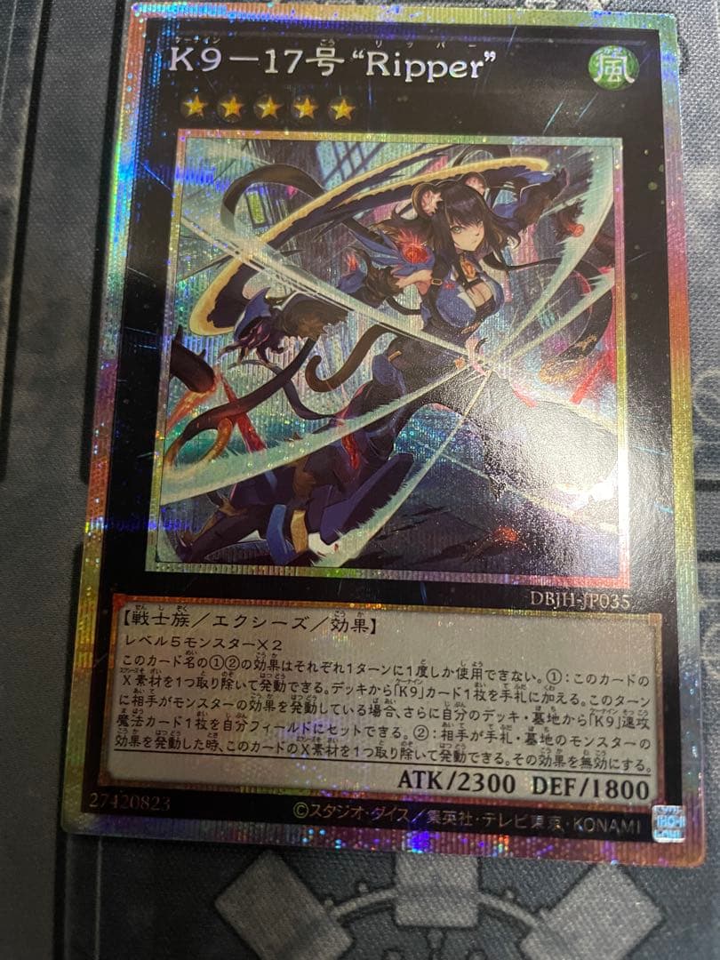 K9-17号 \"Ripper\" プリズマティックシークレット