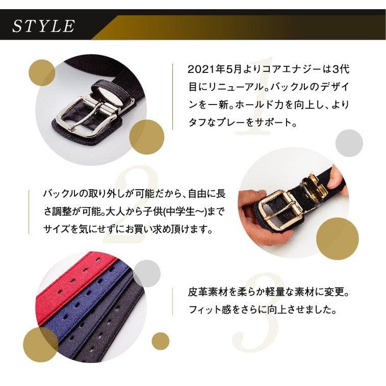 特別価格　箱なし　野球専用ベルト　コアエナジー 3　ロイヤル/シルバー　ベルト