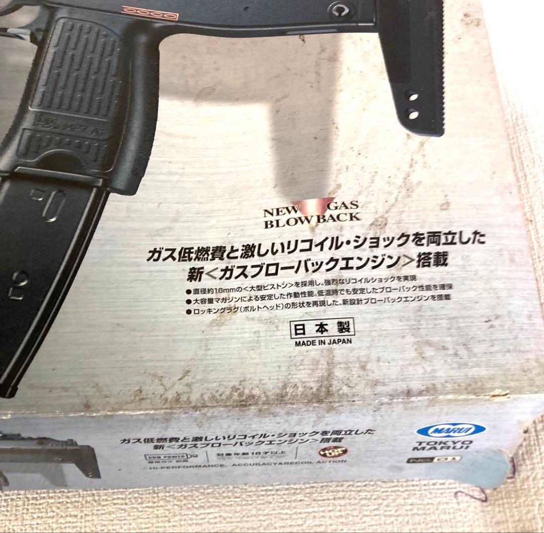 東京マルイ MP7 A1 ガスブローバック【ASGK規格適合品】