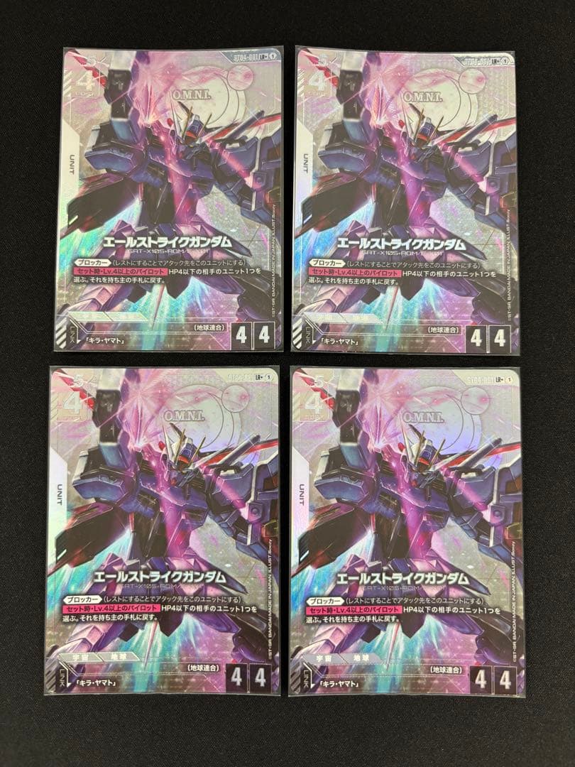 ガンダムカードゲーム エールストライクガンダム LR+ パラレル 4枚