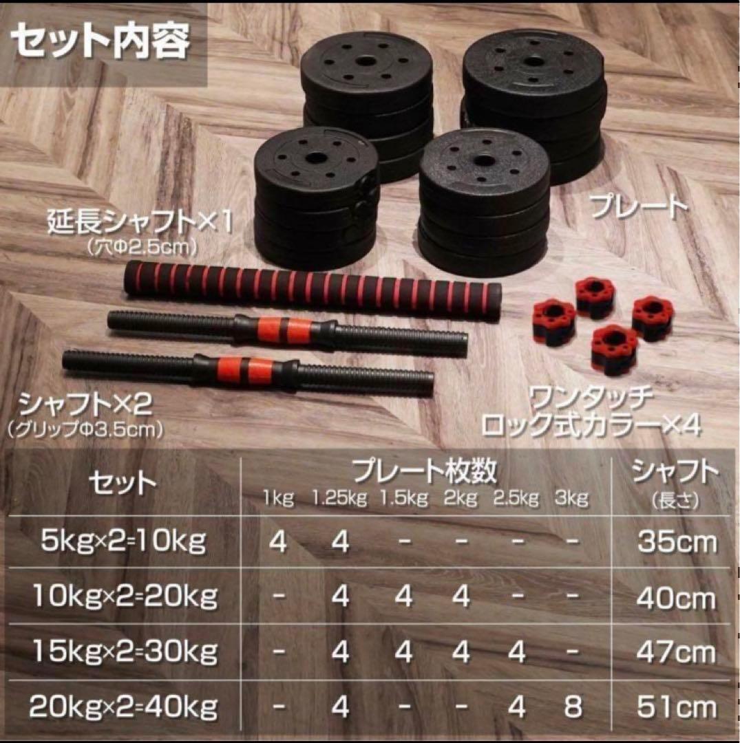 送料込人気ダンベル 可変式 20kg可変式ダンベル40kg 多機能2個セット