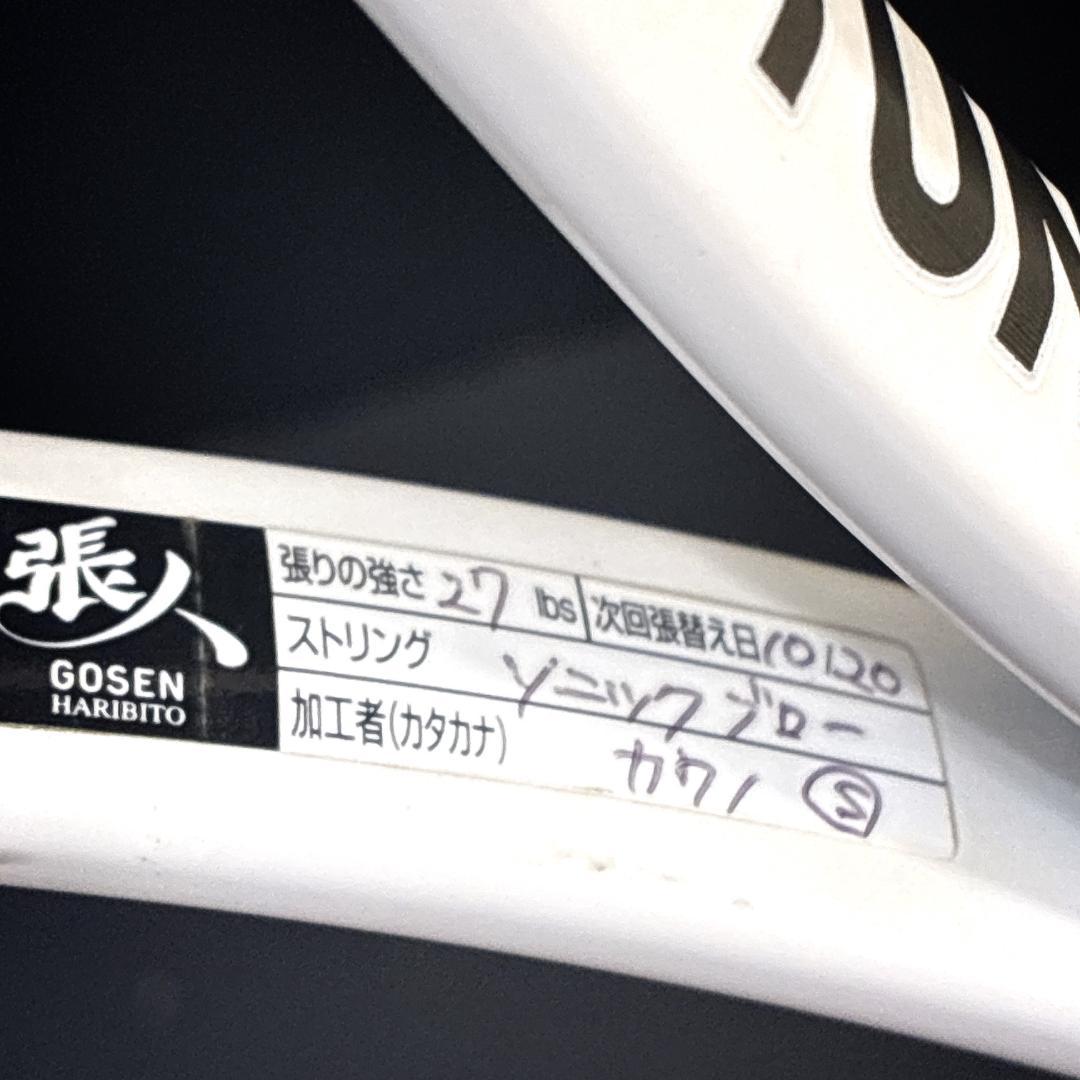 YONEX VOLTRAGE 7VS ヨネックス　ボルトレイジ　軟式ラケット