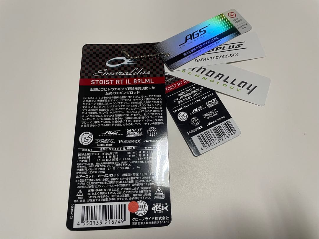 即購入OK【極美品】エメラルダス RT IL 89LML