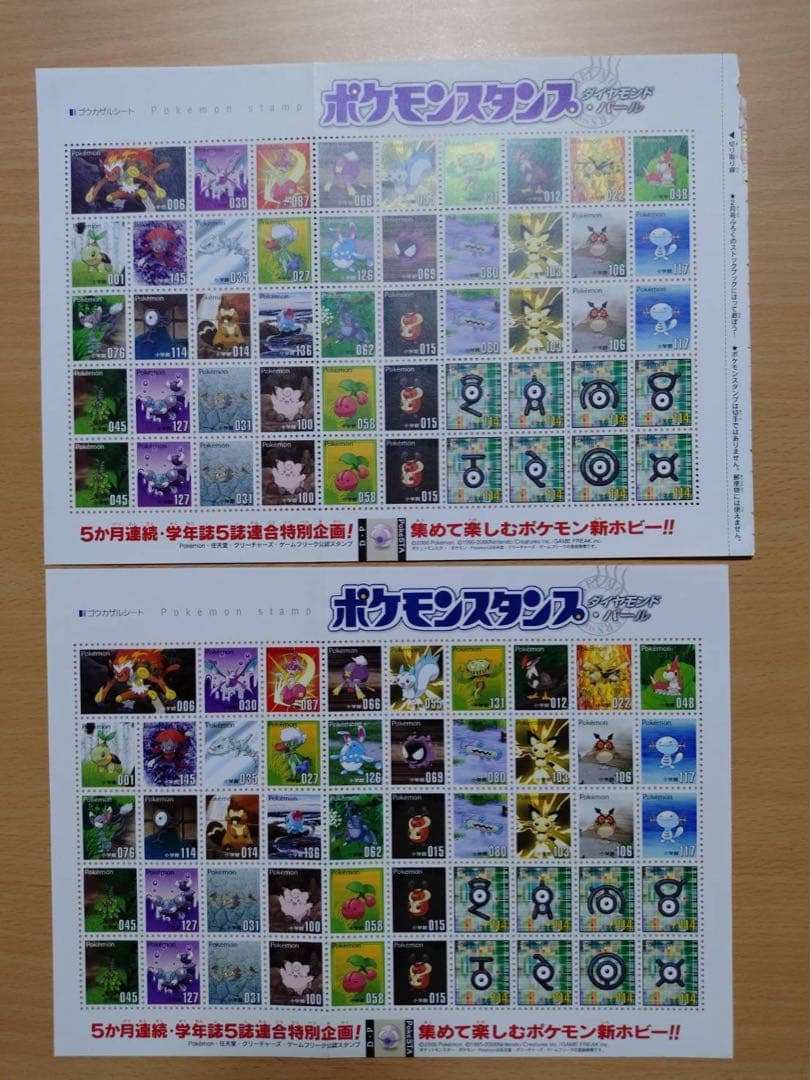 平成レトロ ポケモン ポケモンスタンプ ダイヤモンド・パール 切手風シート 9枚