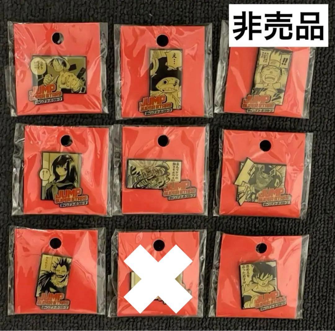非売品　ジャンプフェスタ ジャンプスーパースターズ ピンバッチ ピンズ レア