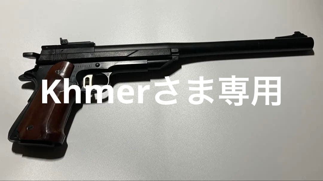 Khmerさま専用 マルゼン APS-1 ドミネーター
