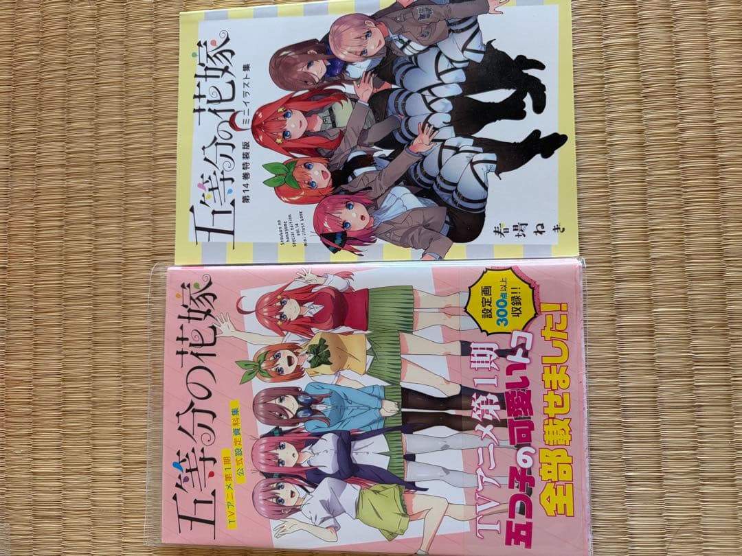 五等分の花嫁　引退品　全巻セット＋その他　⭐︎追加商品アリ
