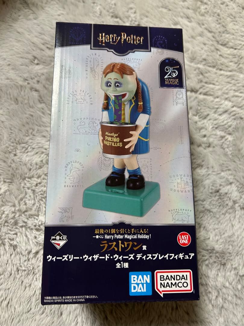ハリーポッター　一番くじ　ラストワン賞