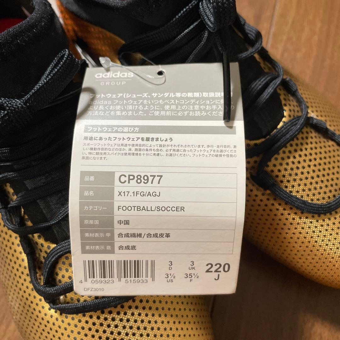 【新品】アディダス　スパイク　22センチ X 17.1FG