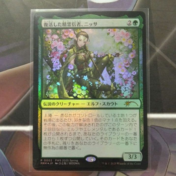 MTG　復活した精霊信者、ニッサ　foil　上位賞プロモ　⑦